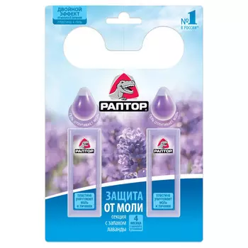 подвеска от моли РАПТОР 2 секции (гель+пластина)