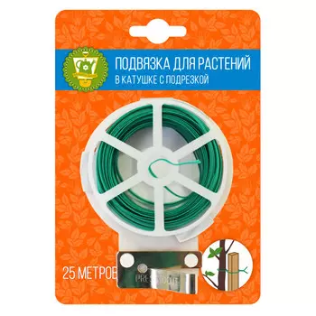 подвязка для растений в катушке с подрезкой 25м