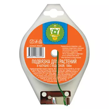 подвязка для растений в катушке с подрезкой 100м
