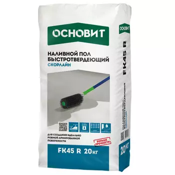 пол наливной ОСНОВИТ СКОРЛАЙН FK45 R быстротвердеющий