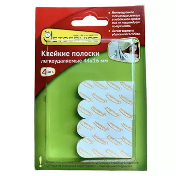 полоски самоклеящиеся JETSERVICE малые 44х16мм 4шт