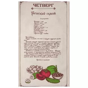 полотенце кухонное 34х61см Четверг бежевое, арт.201710