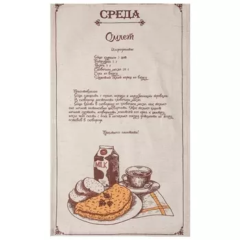 полотенце кухонное 34х61см Среда бежевое, арт.201709