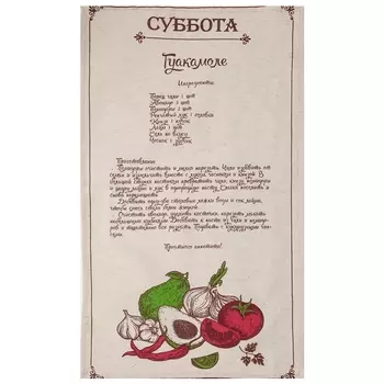 полотенце кухонное 34х61см Суббота бежевое, арт.201712