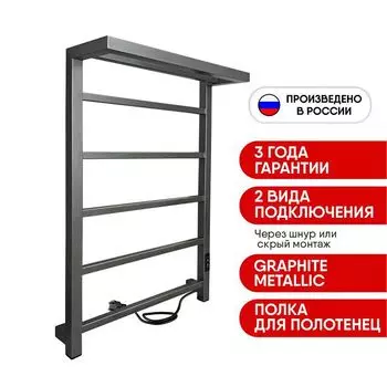 полотенцесушитель электрический INDIGO Forma 800х500мм 120Вт таймер графит металлик