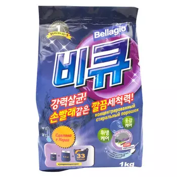порошок стиральный BELLAGIO универсальный 1кг концентрат