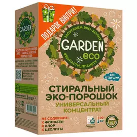 порошок стиральный GARDEN Eco без отдушки 1кг универсальный концентрат