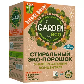 порошок стиральный GARDEN Eco без отдушки 1кг универсальный концентрат