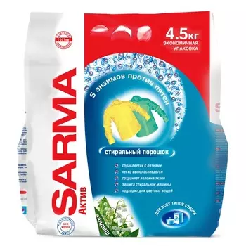 порошок стиральный SARMA Актив Ландыш 4,5кг универсальный