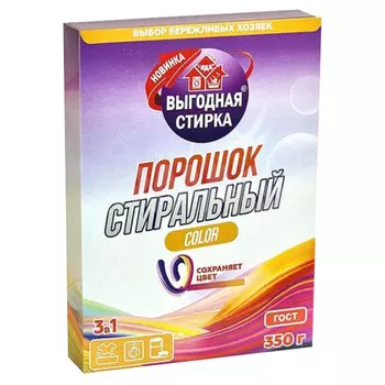 порошок стиральный ВЫГОДНАЯ СТИРКА Color 3в1 350г