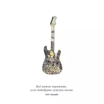 постер 300х400мм ЦИТАТЫ-КОБЕЙН