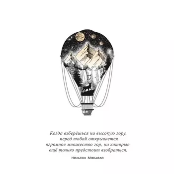 постер 300х400мм ЦИТАТЫ-МАНДЕЛА