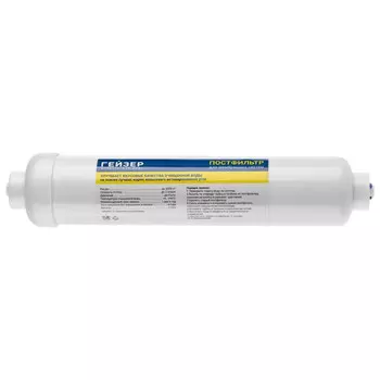 постфильтр угольный ГЕЙЗЕР