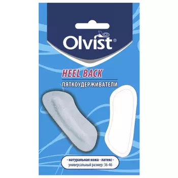 пяткоудерживатели OLVIST Heel Back уменьшитель размера натуральная кожа, латекс