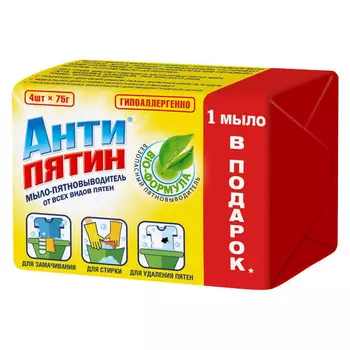 пятновыводитель АНТИПЯТИН мыло 4шт 75г