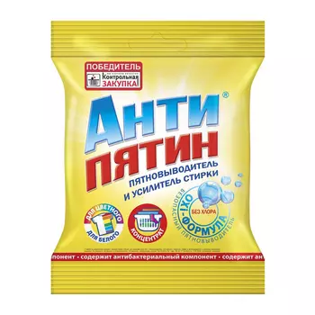 пятновыводитель АНТИПЯТИН порошковый 70г