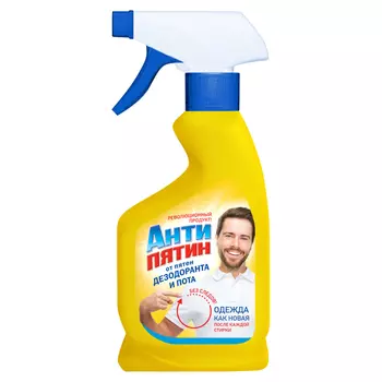 пятновыводитель АНТИПЯТИН спрей от пятен пота и дезодоранта 250мл