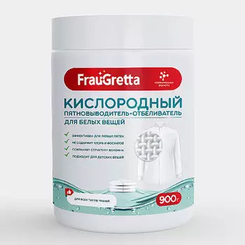 пятновыводитель-отбеливатель FRAU GRETTA Кислородный для белого белья 900г