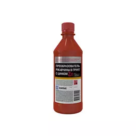 преобразователь ржавчины с цинком Химик 0,5л, арт.66161109