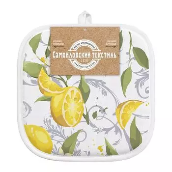 прихватка САМОЙЛОВСКИЙ ТЕКСТИЛЬ Лимонная эстетика 20x20см белая, арт.793161