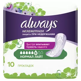 прокладки ALWAYS Незаметная защита Нормал Лайт урологические 10шт