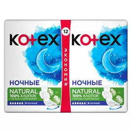 прокладки KOTEX Natural Ночные 12шт