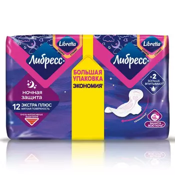 прокладки ЛИБРЕСС Экстра Плюс Ночные 12шт