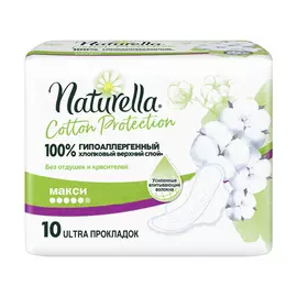 прокладки NATURELLA Cotton Protection макси 10шт