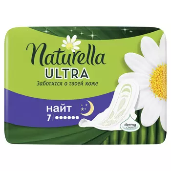 прокладки NATURELLA Ultra Camomile Night Single 7шт