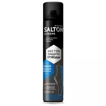 пропитка для обуви SALTON Extreme защита от воды 190мл