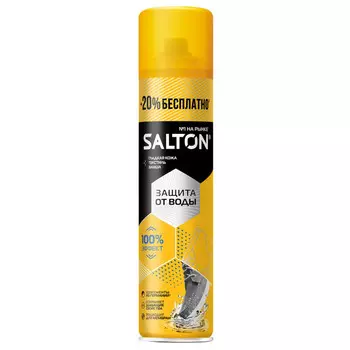 пропитка для обуви SALTON водоотталкивающая 250мл