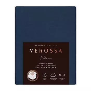 простыня на резинке VEROSSA 160x200x30см диагональ синяя, арт.780690