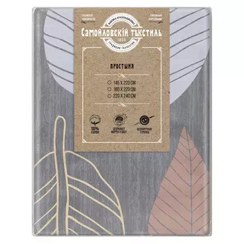 простыня САМОЙЛОВСКИЙ ТЕКСТИЛЬ 180х220см бязь серая, арт.762883
