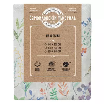 простыня САМОЙЛОВСКИЙ ТЕКСТИЛЬ 180х220см бязь серая, арт.764992