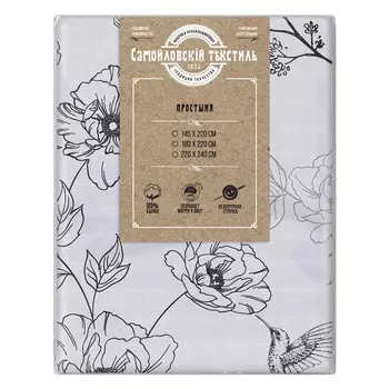 простыня САМОЙЛОВСКИЙ ТЕКСТИЛЬ 220х240см бязь белая, арт.779996