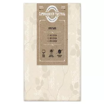 простыня САМОЙЛОВСКИЙ ТЕКСТИЛЬ 220х240см бязь бежевая, арт.777424