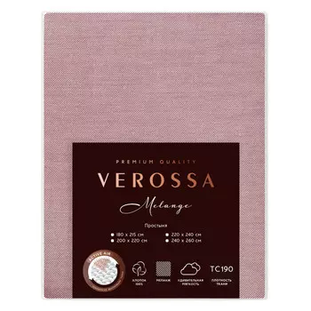 простыня VEROSSA Melange 220х240см диагональ марсала, арт.796969