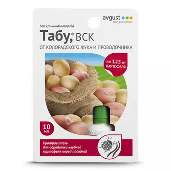 протравитель картофеля ТАБУ, 10 мл