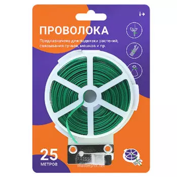 проволока для подвязки растений на катушке 25м 2,5мм металл в ПВХ