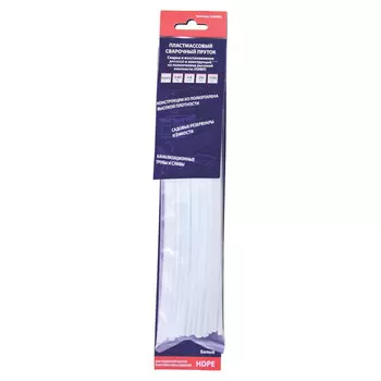 пруток пластиковый сварочный СПЕЦ HDPE пластик цвет белый 4х200мм