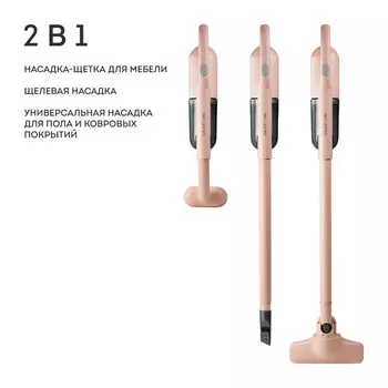 пылесос вертикальный GALAXY LINE GL6221 аккумуляторный бежевый