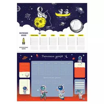 расписание уроков ARTSPACE Space А3 с расписанием звонков