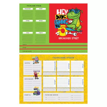 расписание уроков ARTSPACE Street style А4 с расписанием звонков