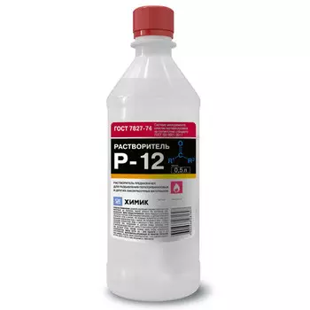 растворитель Р-12 ХИМИК 0,5л, арт.66281807