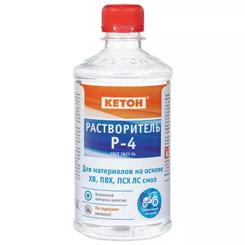 растворитель Р-4 КЕТОН 0,9л, арт.60641