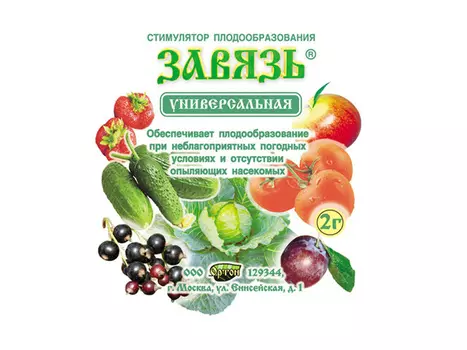 регулятор роста Завязь универсальная, 2 г