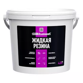 резина жидкая BITUMAST 4,5 кг, арт.4607952909069