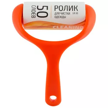 ролик для одежды РЫЖИЙ КОТ 50 слоев горизонтальный