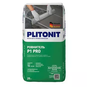 ровнитель для внутр. и наруж.работ PLITONIT P1 Pro базовый высокопрочный 25кг