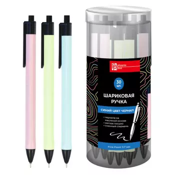 ручка шариковая автомат Пастель 0,7мм синий